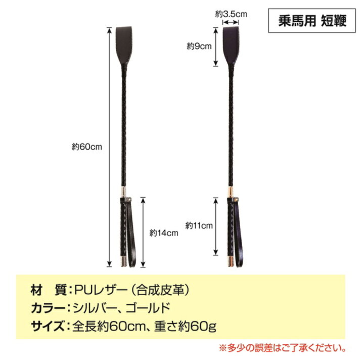 楽天市場】【送料無料】 乗馬用 ジョッキームチ 短鞭 乗馬鞭 ショート 