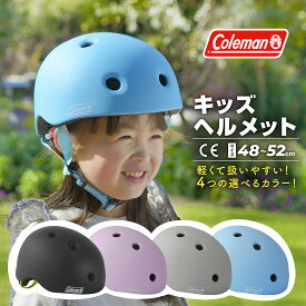 ＼3/31まで期間限定！ポイント+4倍/ Coleman ヘルメット キッズ 自転車ヘルメット CEマーク 48-52cm 自転車 子供 ヘルメット 2歳 女の子 かわいい 男の子 カッコいい コールマン 子供ヘルメット キックバイク ボーイ 小学生 保育園 幼稚園 子ども ヘルメット こども