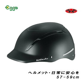 OGK Kabuto 自転車 ヘルメット BRERO ブレロ 57-59cm マットブラック SGマーク オージーケー カブト 帽子型