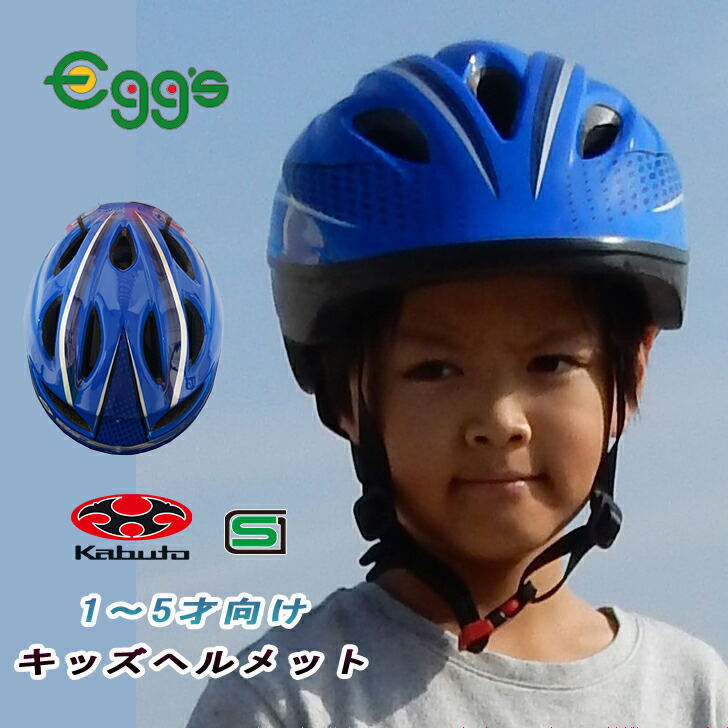300円 最大79％オフ！ OGK自転車用ヘルメット 幼児用