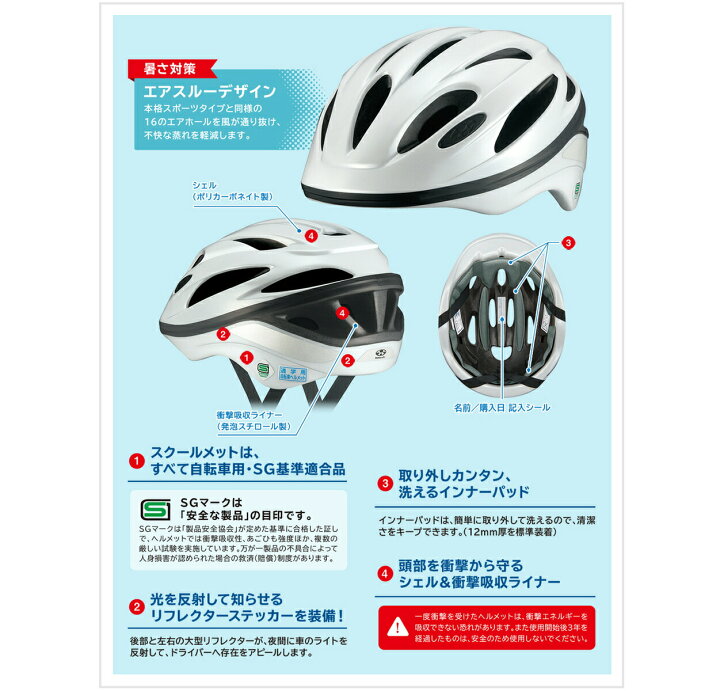楽天市場 送料無料 ogk Sgマーク 通学用ヘルメット sn 12 xl 59 61cm ホワイト Sg ヘルメット 通学 学生 白 ヘルメット 自転車 自転車専門店egg S 楽天市場店 楽天市場 送料無料 ogk Sgマーク 通学用ヘルメット sn 12 xl 59 61cm ホワイト Sg ヘルメット 通学 学生 白 ヘルメット 自転車 自転車専門店egg S 楽天市場店