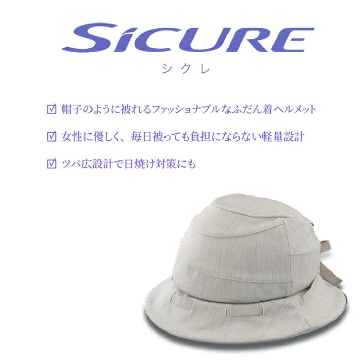 楽天市場 納期未定 レディス 自転車用 ヘルメット Sicure シクレ プレゼント 女性用ヘルメット 自転車 婦人用ヘルメット Ogk 子供の送り迎えに 通勤 通園 サイクリング 自転車用ヘルメット 大人 オシャレ かわいい 転倒防止 シニアヘルメット 介護 車椅子 安全 防災 楽天市場 納期未定 レディス 自転車用 ヘルメット Sicure シクレ プレゼント 女性用ヘルメット 自転車 婦人用ヘルメット Ogk 子供の送り迎えに 通勤 通園 サイクリング 自転車用ヘルメット 大人 オシャレ かわいい 転倒防止 シニアヘルメット 介護 車椅子 安全 防災