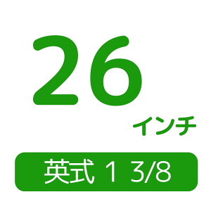 自転車 タイヤ チューブ ペア セット 24インチ 26インチ 27インチ 英式 WO 24X13/8 26X13/8 27X13/8 小径車 折りたたみ 子供用 共和 タイヤ チューブ 英式 EV 英式バルブ 通学車 ママチャリ 子供車