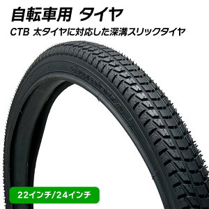 ���]�� �^�C�� 22×1.95 24×1.95 �Z�~�X���b�N 22�^HE 24�^HE �u���b�N CTB ���^�C�� �Ή� �[�a�X���b�N ������