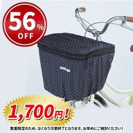 前かご カバー 容量アップ バスケットカバー 前用 ブラックドット 防水 自転車 ママチャリ 通勤 通学 雨 …