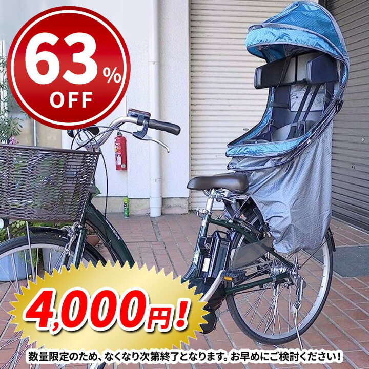 楽天市場】自転車 チャイルドシート レインカバー POPアップ同乗器 