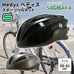 ���]�� �w�����b�g �X�|�[�c�w�����b�g ��l�p SG�}�[�N �ʋ� �ʊw �T�M�T�J �y�� �X��� Hedys �փf�B�X 58-61cm