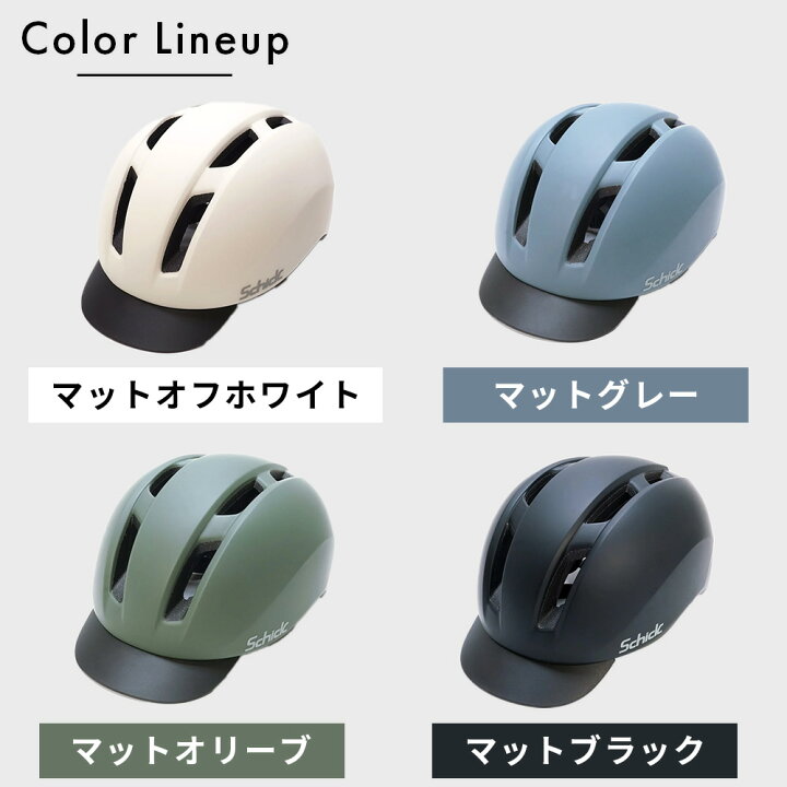 楽天市場】OGK Kabuto 自転車 ヘルメット SGマーク Schick 4色 3サイズ 