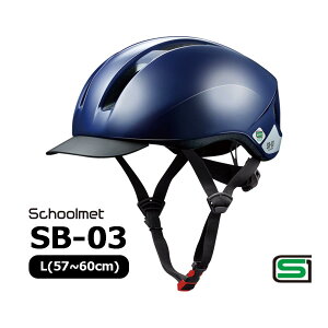 ���]�� �w�����b�g �ʊw�p OGK Kabuto �I�[�W�[�P�[ �J�u�g SB-03 L�T�C�Y 57-60cm �u���b�N SG�}�[�N �X�q�^ �ʋ� �X�N�[�����b�g �w�� �V���� �V���w �V�w��