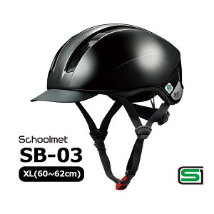 ���]�� �w�����b�g �ʊw�p OGK Kabuto �I�[�W�[�P�[ �J�u�g SB-03 L�T�C�Y 57-60cm �u���b�N SG�}�[�N �X�q�^ �ʋ� �X�N�[�����b�g �w�� �V���� �V���w �V�w��