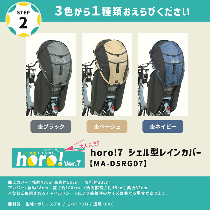 楽天市場】自転車 OGK技研 RBC-019DX2 チャイルドシート レインカバー 