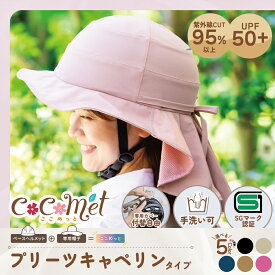 ここめっと プリーツキャペリン SGマーク認定 女性用 帽子型自転車ヘルメット Mサイズ 55-58cm