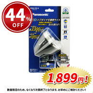 【44％OFF】パナソニック Panasonic 自転車 ライト オートライト LED ハブダイナモ専用ライト NSKL135-B …
