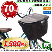 楽天市場】シティサイクル 前かごの通販