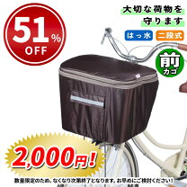 楽天市場】シティサイクル 前かごの通販