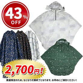 自転車用 レインポンチョ チャリーポンポン 150-180cm レインウェア レイングッズ 合羽 レインウェア レディース 撥水 防水 ポンチョ ゆったり 通勤 通学