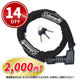 Colemanコールマン 自転車 サイクルロック カギ 4桁 ダイヤル チェーンロック キー開錠 ハイブリッドロック ブラック 110cm