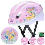 自転車 子供 ヘルメット Disney Ides アイデス ディズニー プリンセス SGマーク SG 幼児 園児 幼稚園 保…