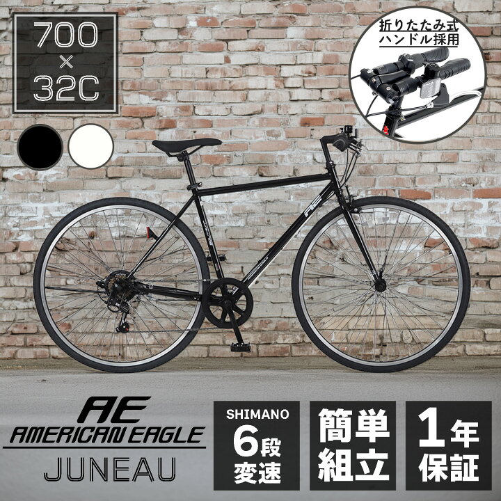 楽天市場】自転車 クロスバイク 700C シマノ6段変速 700×32C 軽量 AE 