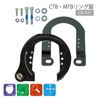 自転車 Vブレーキ用カンチブレーキ用リング錠 ゴリン(GORIN) CTB・MTB シリンダー式リング錠 ブラック GR…