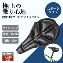 楽天市場】自転車 空気入れ（サドル｜自転車用パーツ）：自転車 