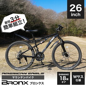 自転車 マウンテンバイク 26インチ 18段変速 MTB ATB ダブルサスペンション Wサス 街乗り 通勤 通学 サイクリング AE/ATB26WD Bronx