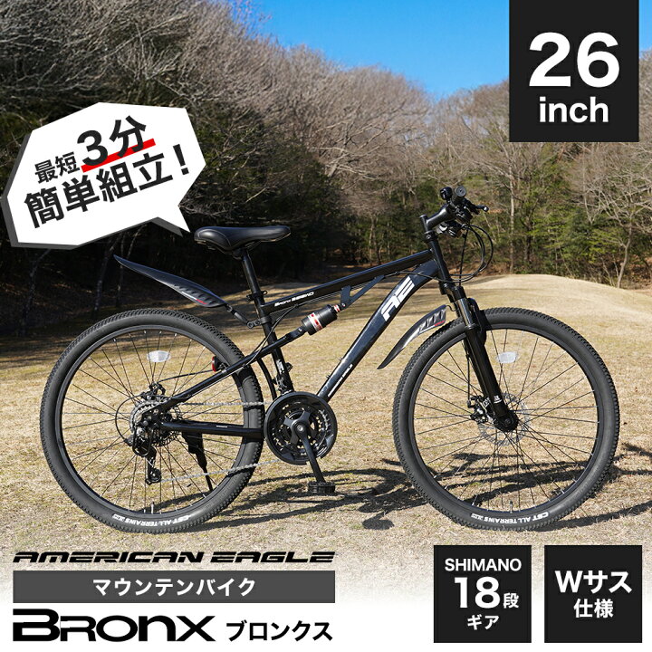 楽天市場】自転車 マウンテンバイク 26インチ 18段変速 MTB ATB ダブル 