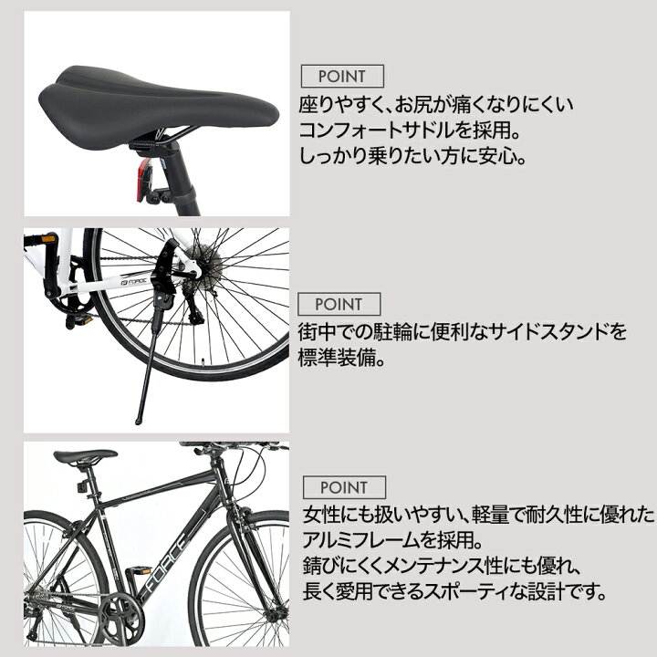 楽天市場】クロスバイク カロリーネ 自転車 アルミ 7段 FORCE 700C 700 