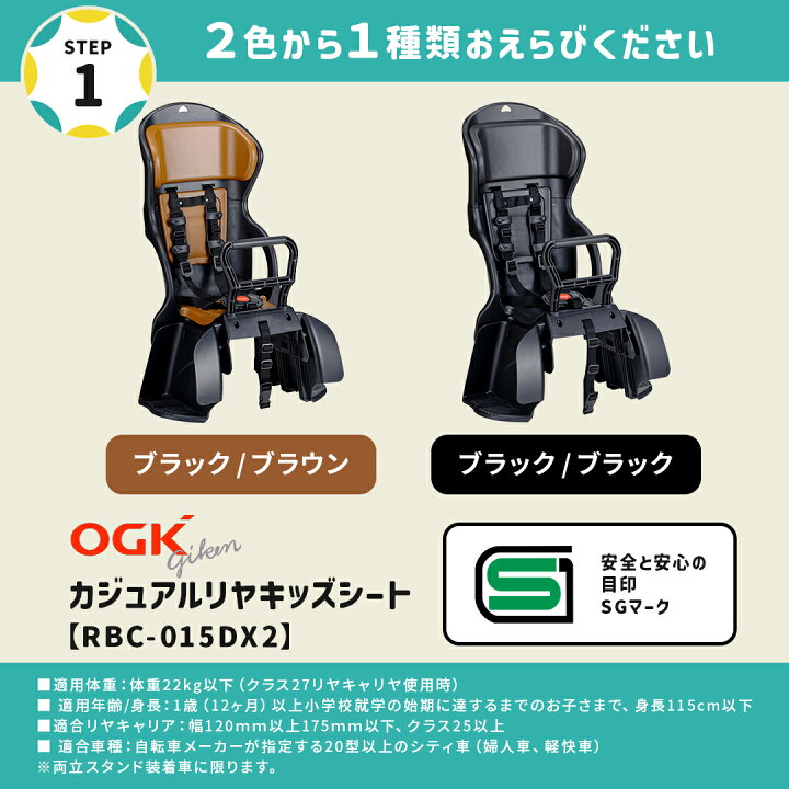 楽天市場】自転車 OGK技研 RBC-015DX2 チャイルドシート レインカバー 