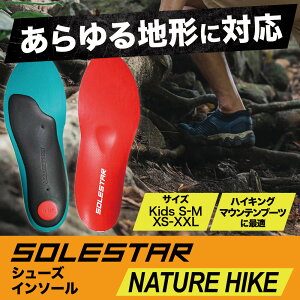 SOLESTAR NEUTRAL HIKE �C���\�[�� �\�[���X�^�[ �n�C�N �n�C�L���O �g���b�L���O ���~�� �C �X�j�[�J�[ �y�� ���� ���K