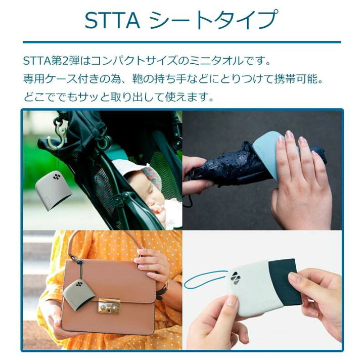 楽天市場】アイオン STTA シートタイプ シート型 吸水タオル 雨対策 汗 