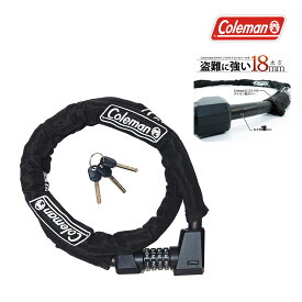 Colemanコールマン 自転車 サイクルロック カギ 4桁 ダイヤル チェーンロック キー開錠 ハイブリッドロック ブラック 110cm