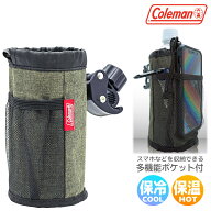 コールマン Coleman ドリンクホルダー ボトルゲージ 保冷 スマホ収納付き カーキ 自転車 ホルダー ボトル…
