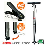 自転車 空気入れ SGマーク エアーポンプ シルバー 英式 シティサイクル ママチャリ サギサカ EV フロアポ…