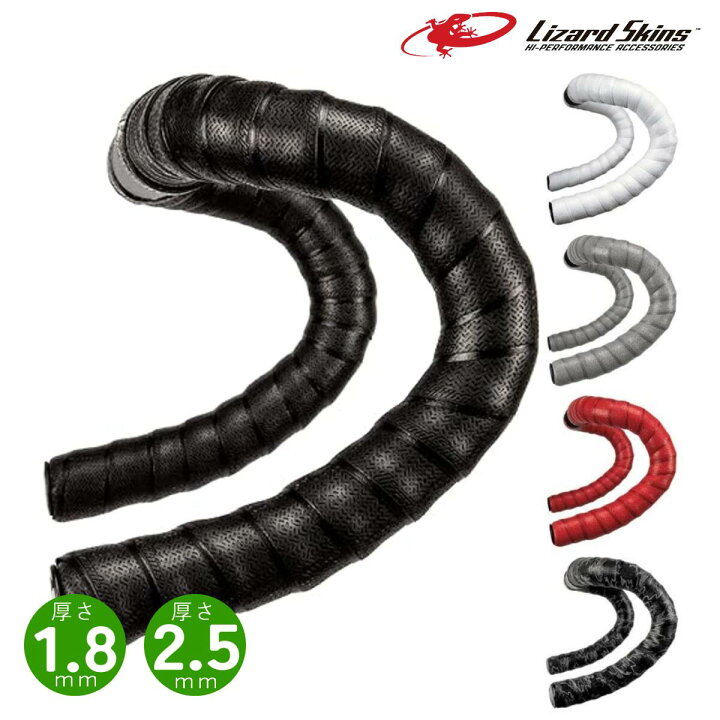 Lizard Skins リザードスキン バーテープ DSP 1 8 V2 通販 通信販売