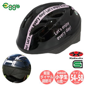 OGK Kabuto サギサカ 自転車 子供用 ヘルメット 54-58cm テープロゴ ブラック SGマーク オージーケー カブト ジュニア