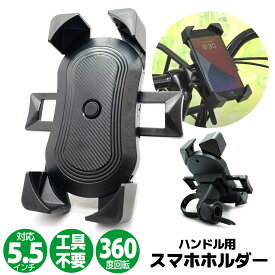 自転車 スマホホルダー X Phone Holder ブラック サギサカ ステム ハンドル 防水 シリコン