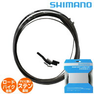 自転車 SHIMANO シマノ ROAD シフトケーブル セット 2本 ブラック ロードバイク 変速 シフト ケーブル ロ…