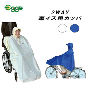 車椅子 雨具 車椅子の人気商品 通販 価格比較 価格 Com 車椅子 雨具 車椅子の人気商品 通販 価格比較 価格 Com