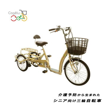 楽天市場】シティサイクル サギサカ こげーる ノラッセ 20型 3段変速 