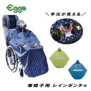 車椅子 雨具 車椅子の人気商品 通販 価格比較 価格 Com 車椅子 雨具 車椅子の人気商品 通販 価格比較 価格 Com