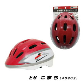 新幹線 デザイン ヘルメット SGマーク 50-56cm 新幹線ヘルメット キッズヘルメット 自転車 子供 ヘルメット 男の子 黄色 カッコいい 電車 乗り物 子供ヘルメット キックバイク 乗り物好き ボーイ 小学生 保育園 幼稚園 ドクターイエロー