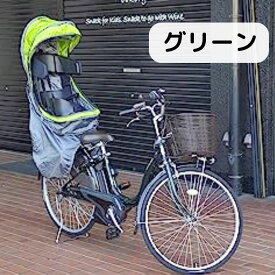 自転車 チャイルドシート レインカバー POPアップ同乗器カバー2 リヤ用 ブラック ブルー / グレー サギサカ 子供乗せ 同乗 電動自転車 リア 通園 チャイルドシートカバー