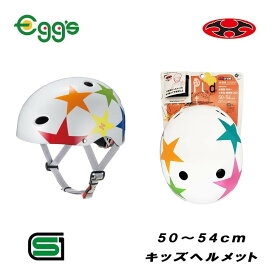 OGK Kabuto 自転車 子供用 ヘルメット FR-KIDS 50-54cm スターホワイト SGマーク オージーケー カブト キッズ 幼児