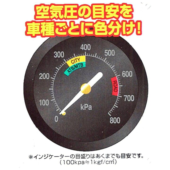 自転車 空気入れ付き（エアーポンプ）