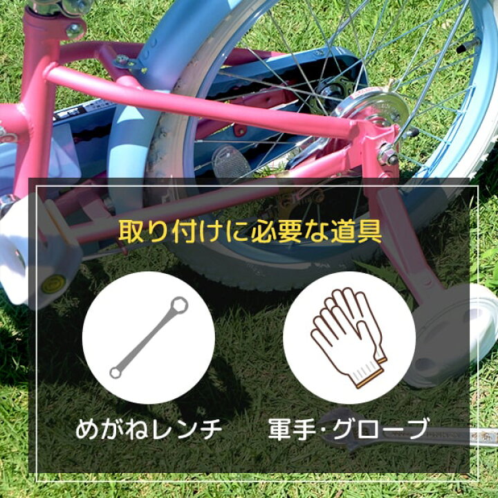 楽天市場】自転車 練習 アシスト棒 14-18インチ 兼用 ホワイト 