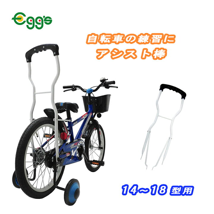 自転車 あシストバー 外しかた 自転車 あシストバー 外しかた