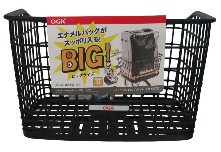楽天市場】自転車 カゴ 大きい 前用 フロント おしゃれ フロント 