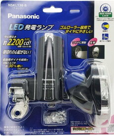 パナソニック Panasonic 自転車 ライト ブロックダイナモ LEDランプ ブラック オートライト 発電 ライト 電池不要