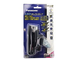自転車 ライト 後付け 電池式 パナソニック Panasonic LED かしこいランプ ブラック LEDライト フロント フォーク